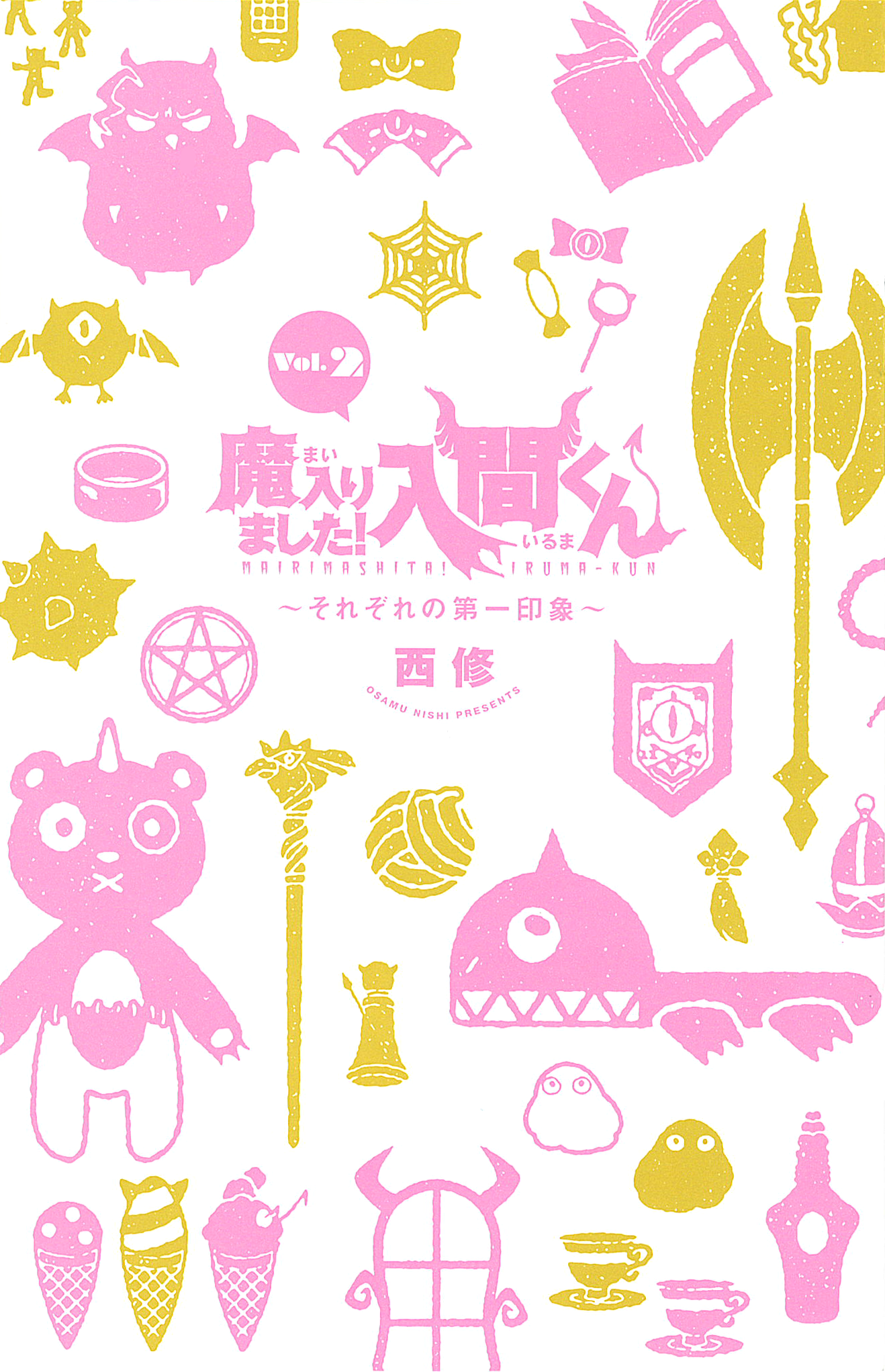 Mairimashita! Iruma-kun, Chapter 16.6 image 1